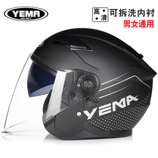 野马3C认证电动车头盔女摩托车男双镜片四季半盔灰冬季防雾安全帽