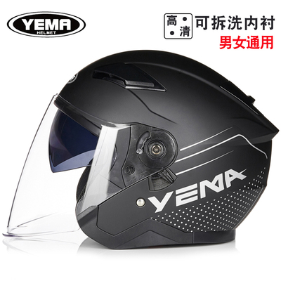 野马3c认证双镜片冬季电动车头盔