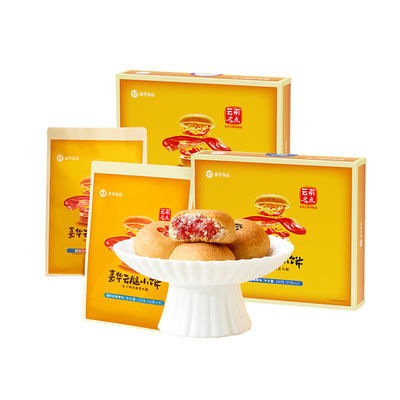 嘉华月饼云腿小饼糕点零食点心