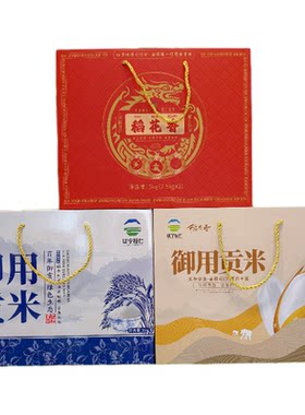 东北稻花香2025年新大米礼盒5kg