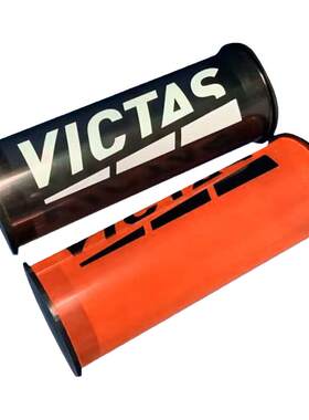莹恋VICTAS便携收纳乒乓球筒球盒