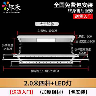 遥控智能阳台升降晒衣架自动晾衣杆折叠挂衣 电动晾衣架 邦禾 新款