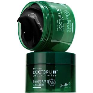 李医生去黑头套装细致毛孔神器鼻贴吸黑头粉刺闭口清洁撕拉式面膜