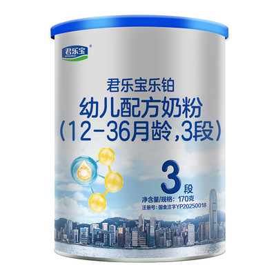 君乐宝乐铂HMO3段幼儿配方牛奶粉