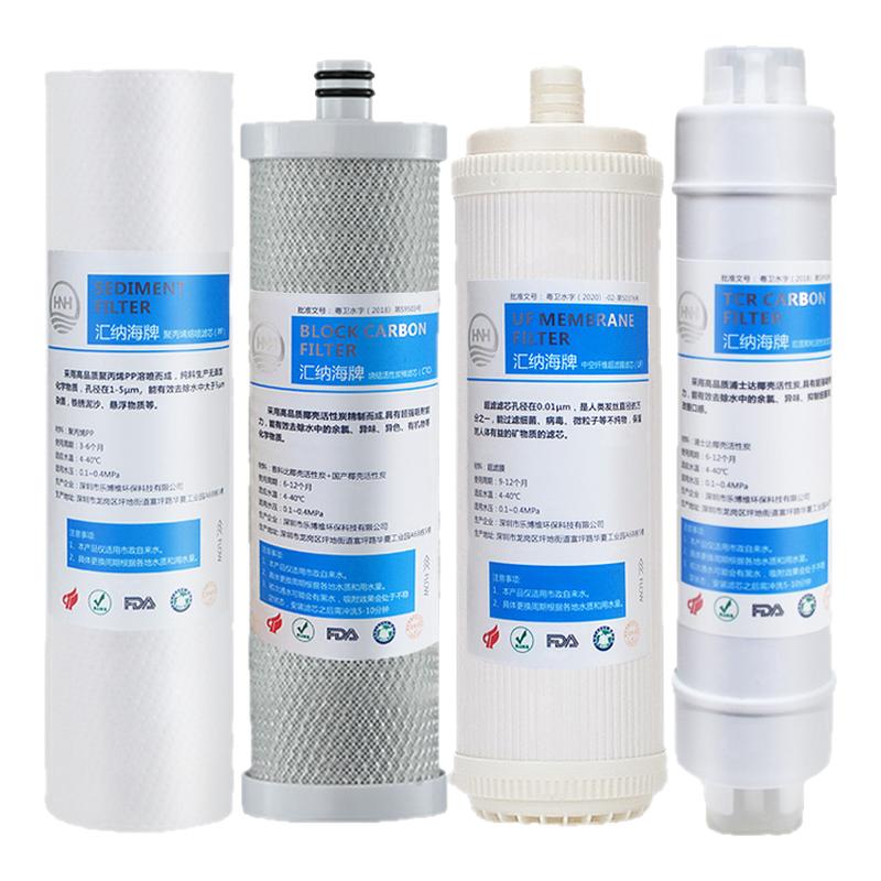 汇纳海适配沁园净水器QR-RU-505A滤芯/RU-503a全套通用PP棉颗粒炭