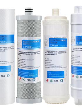 汇纳海适配沁园净水器QR-RU-505A滤芯/RU-503a全套通用PP棉颗粒炭