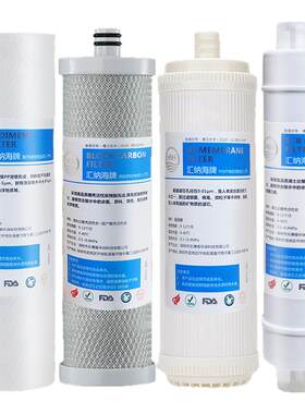 汇纳海适配沁园净水器QR-RU-505A滤芯/RU-503a全套通用PP棉颗粒炭