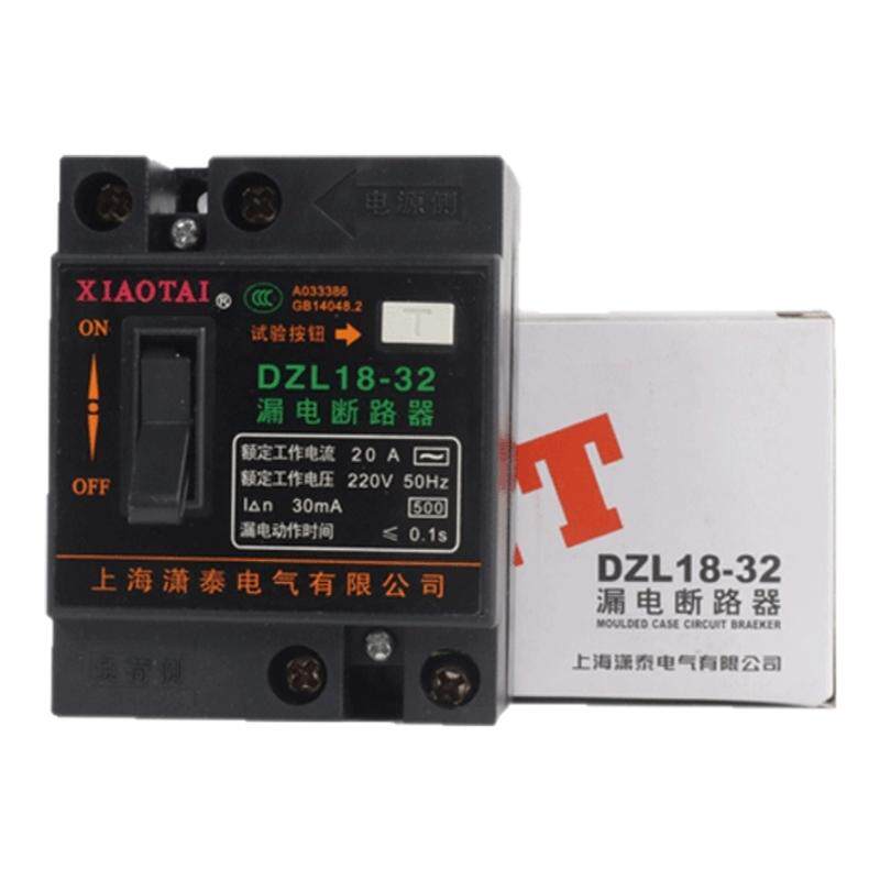 DZL18-32A家用漏电保护器断路器空气开关单相220V2P20A漏保防触电