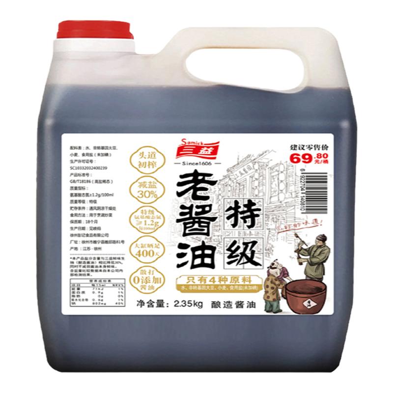 酱油特级天然纯粮酿造酱油