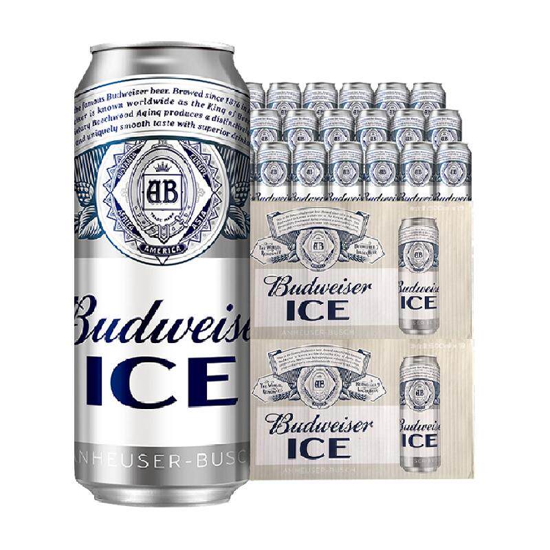 百威冰啤酒500ml*36听经典拉格8.0°P罐装口感醇正清爽整箱批发