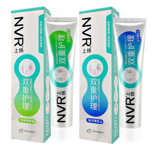 NVR上扬双重护理牙膏180G清新口气护龈牙齿牙黄家庭装溶菌酶升级