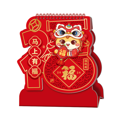 朗润办公礼品2026卡通风台历定制