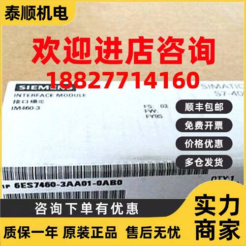 议价6ES7460-3AA01-0AB0西门子IM460-3接口模块6ES7 460-3AA01-0A