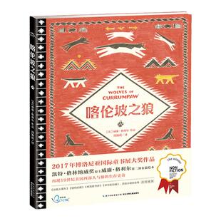 8开大本精装硬壳 喀伦坡之狼 精装硬壳海豚绘本花园国际获奖经典儿童3-4-6-8岁睡前  国际获奖精装海豚绘本花园儿童图画故事书