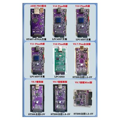 仿真器v9v11v12原版方案