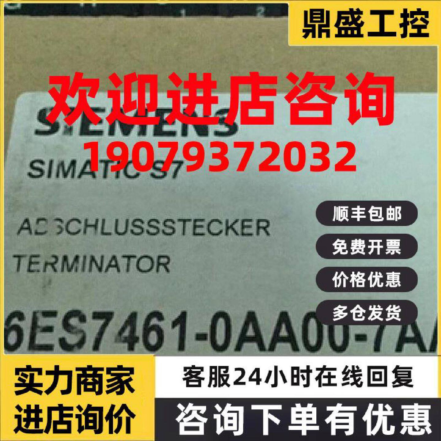 议价西门子PLC模块 6ES7461-0AA00-7AA0 全新原装正品