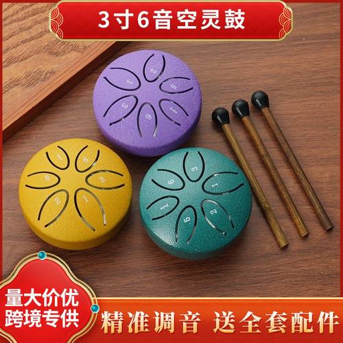 出口空灵鼓小3寸6空灵雨打击乐器乐器音简单迷你鼓鼓鼓舌钢鼓入门