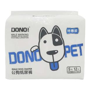 DONO新款宠物纸尿裤公狗尿不湿狗狗生理裤泰迪礼貌裤防乱尿片