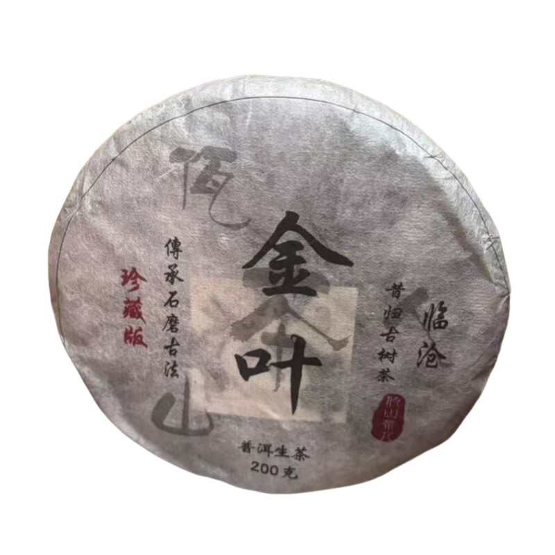 2018年昔归忙麓山古树黄金叶生茶
