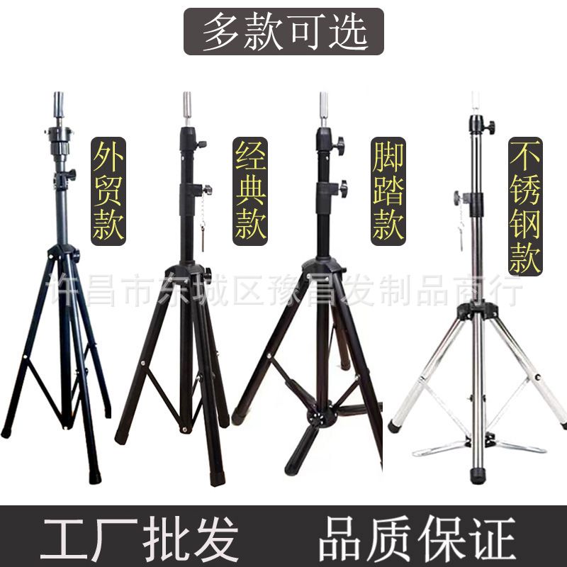 头模支架假人头剪发架子模特头假发三脚架美发专用便携落地大支架