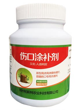 黑色农圣人黑色防腐烂树枝封口金