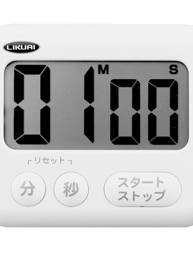 Likuai简约计时器可自立可磁吸