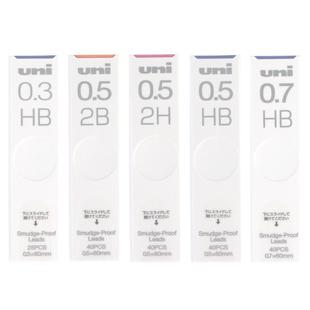 日本UNI三菱UL-S防蹭脏铅芯Smudge Proof浓黑不晕染 防污替芯自动铅芯0.5 0.3 0.7不易断活动铅笔芯2b 2h hb