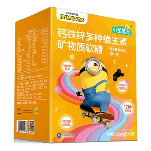 21金维他儿童青少年复合多种维生素软糖a补学生B族B12钙铁锌D3维c