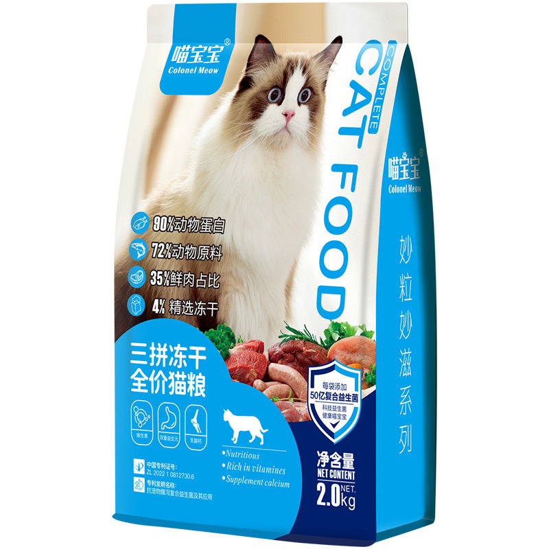 喵宝宝布偶猫专用全价营养猫粮幼猫成猫掉毛猫咪官方旗舰店正品防