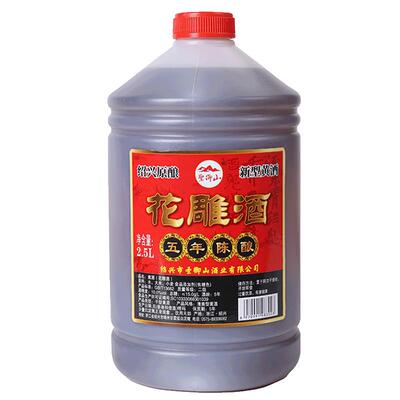 绍兴五年花雕酒干型低糖10度2.5L