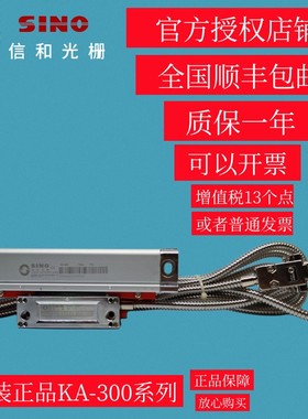 广州信和SDS2-3VA液晶数显表诺信光栅尺KA-300-920MM SION6-2V