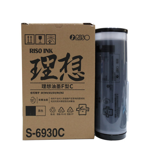 原装理想学印宝油墨理想57A01C 58A01C一体机油墨印刷机油墨版纸