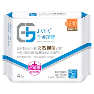 【天猫U先】千金净雅汉麻卫生巾240mm*4片 仓