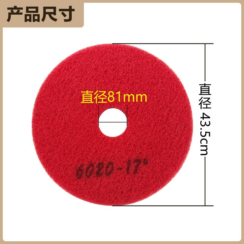 白云洁霸超宝百洁垫大理石抛光垫清洁垫打蜡洗地垫白红黑17寸20寸