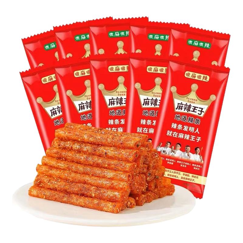 【商超同款】麻辣王子辣条小零食麻辣味网红小吃礼包湖南特产