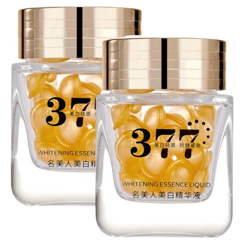 377美白精华液淡斑焕亮次抛胶囊