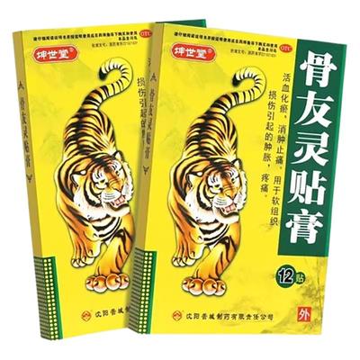 【明药师】骨友灵贴膏7cm*10cm*11贴/盒