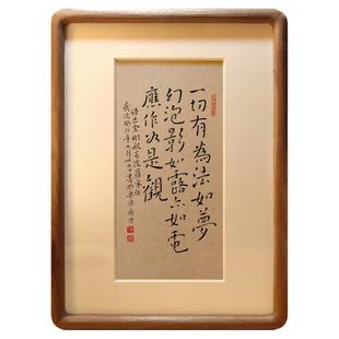 一切有为法如梦幻泡影书法字画摆台禅意装饰画框摆件书房茶室古风