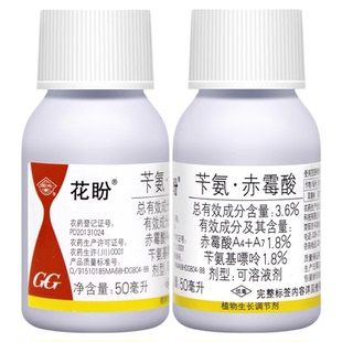 国光花盼苄氨赤霉酸苄氨基嘌呤赤霉素a4a7葡萄催芽促进花芽分化素