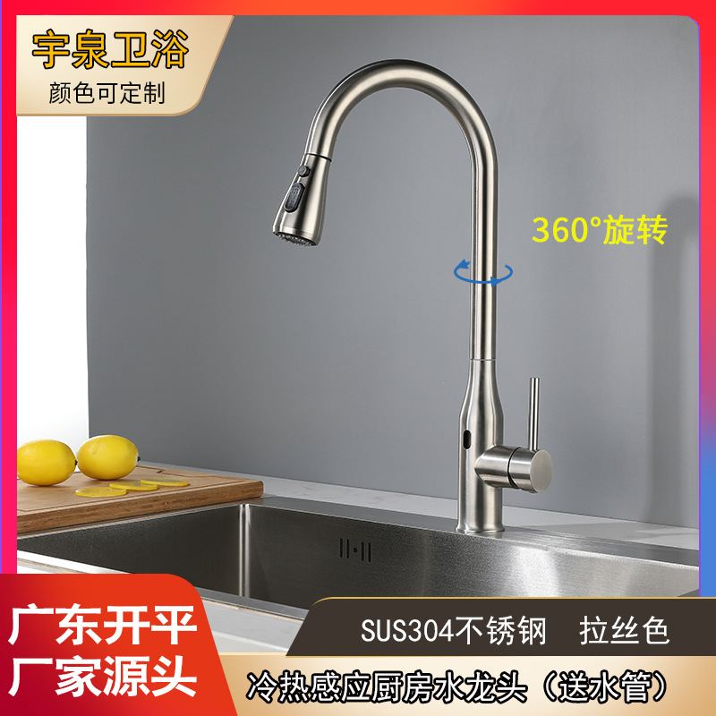感应拉丝厨房抽拉旋转盆304水龙头家用智能伸缩冷热可洗菜不锈钢