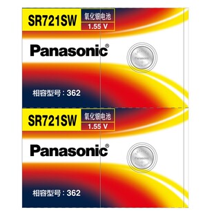 松下原装进口SR721SW氧化银手表电池362适用浪琴雷达天骏tangin天珺石英表AG11玩具计算器纽扣电子162 LR721