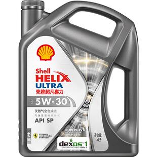 Shell/壳牌超凡喜力PLUS银河版全合成润滑油汽车机油5W30/0W20
