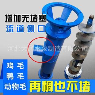 立式 绞龙抽粪泵养殖场化粪池吸粪机高浓度螺旋蛟龙泵