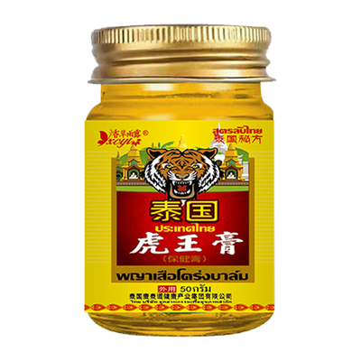 泰国进口半月板损伤特效专用药膏