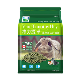 MR.HAY草先生维力提摩西草兔粮干草维力提草龙猫豚鼠兔子烘干草条