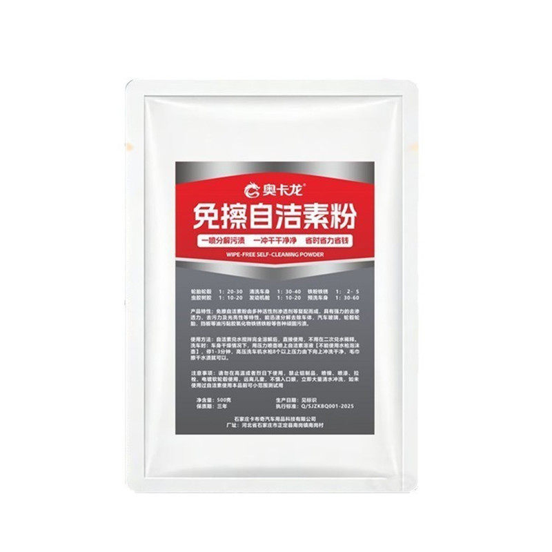 奥卡龙免擦自洁素母料强力去污