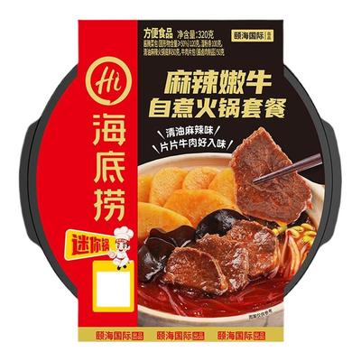 海底捞自煮火锅套餐麻辣嫩牛320g一人锅番茄牛腩经典口味自热火锅