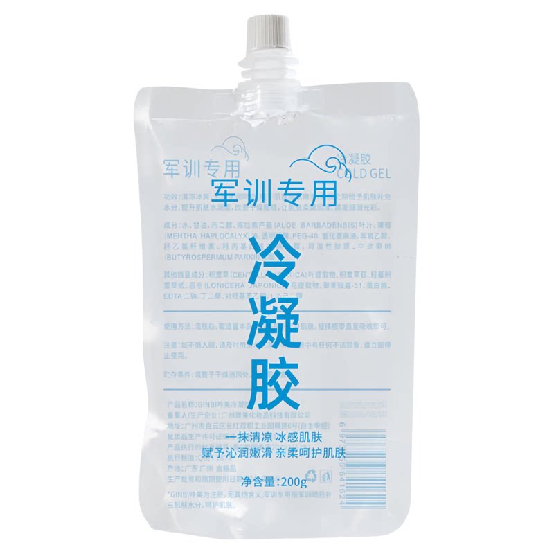 军训晒后修复冷凝胶舒缓镇静