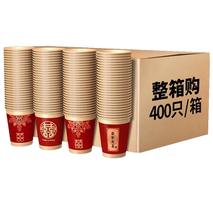 结婚纸杯一次性杯子加厚婚礼乔迁红色碗筷套装整箱婚庆用品大全