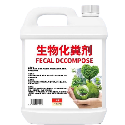 化粪池溶解农村生物旱厕化粪剂粪便分解发酵除臭杀菌马桶清洁剂